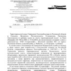 ООО “Газпромнефть” битумный терминал превышение норм по фенолу!